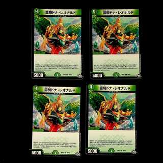 DM Reiki Dona Leonardo, Common, set of 4 (2)