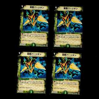 DM Reiki Purgeon (104/110/Y5) Common, set of 4 (1)