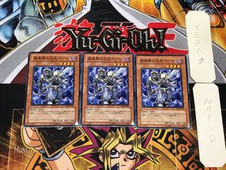 Beiige, Vanguard of Dark World 2 Normal, set of 3 Tera.