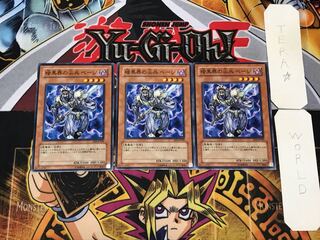 Beiige, Vanguard of Dark World 3 Normal, set of 3 Tera.