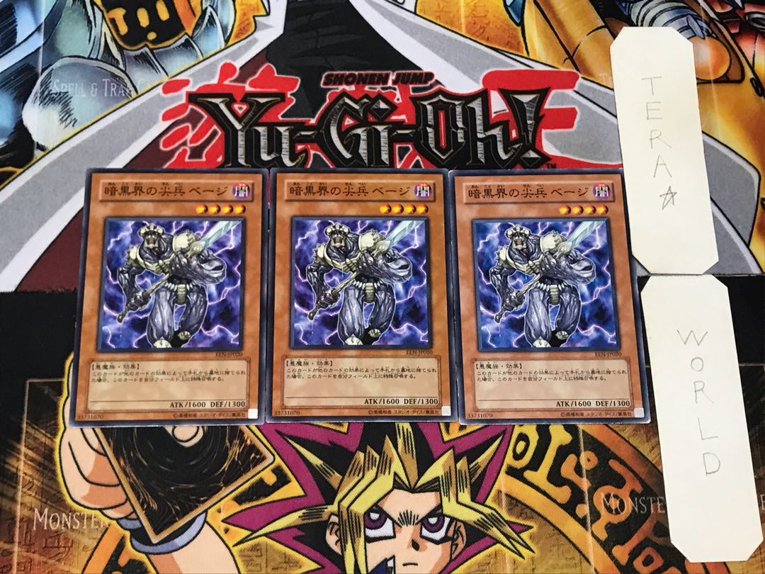 Beiige, Vanguard of the Dark World 4 Normal, set of 3 Tera.