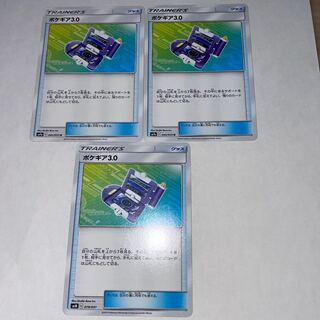 Pokegear U 3 sheets Normal