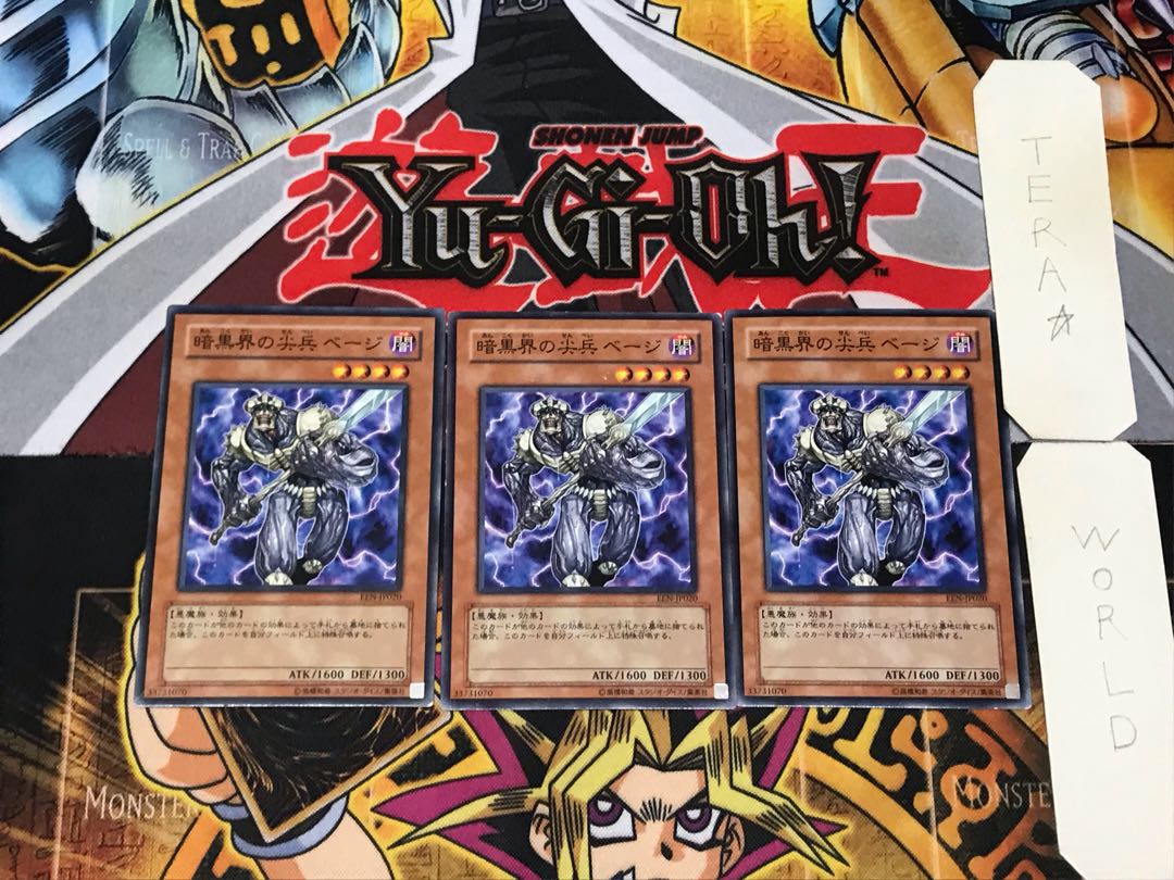 Beiige, Vanguard of the Dark World 5 Normal, set of 3 Terra