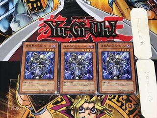 Beiige, Vanguard of the Dark World 5 Normal, set of 3 Terra