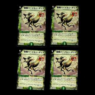 DM Spirit Rider Hamelin Dahlia, Uncommon, set of 4 (1)