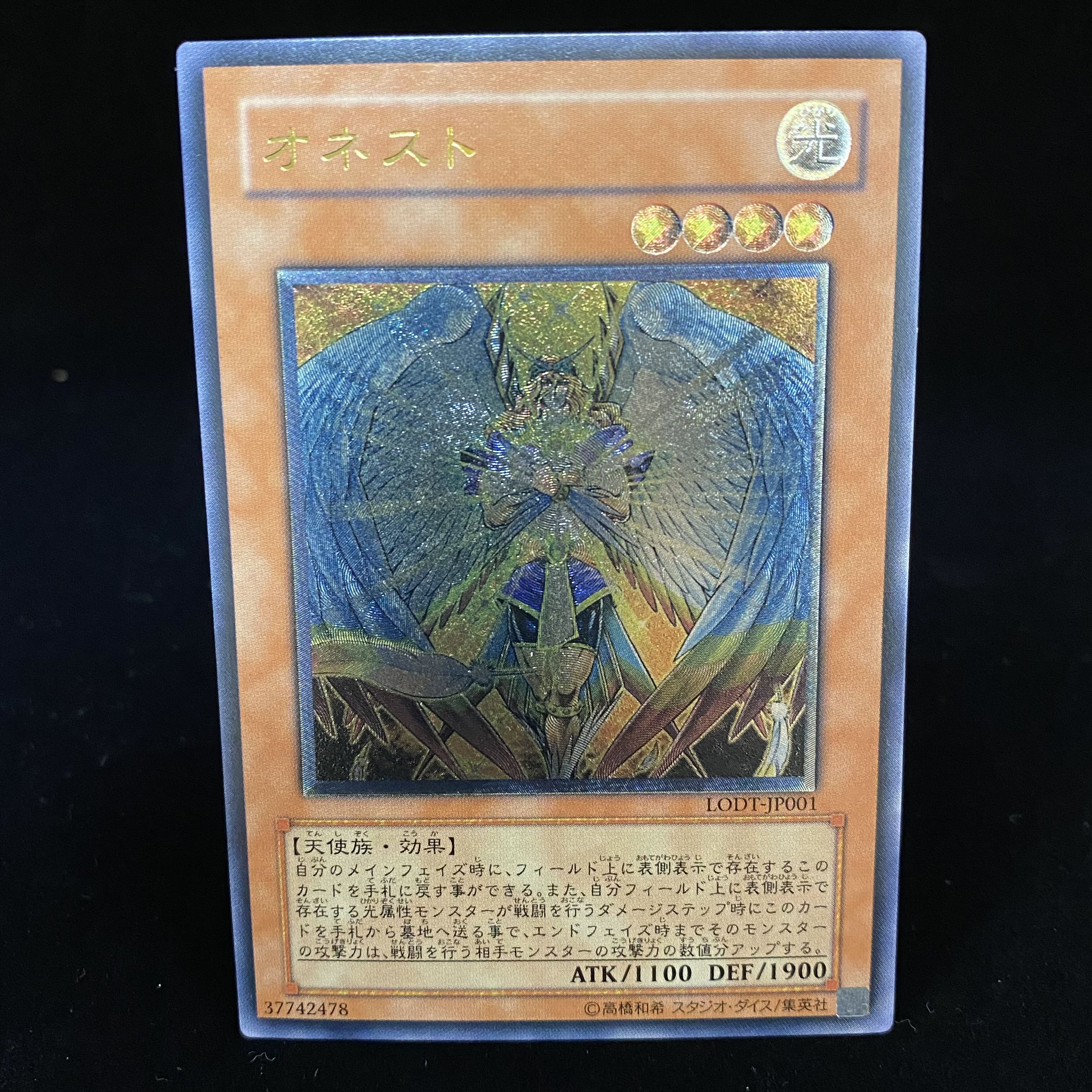 Honest Ultimate Rare Relief