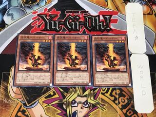 Fire Conqueror - Burner 1 Normal, set of 3 Tera.