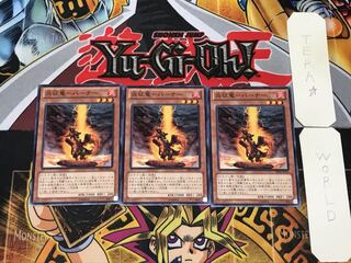 Fire Conqueror - Burner 2 Normal, set of 3 Tera.