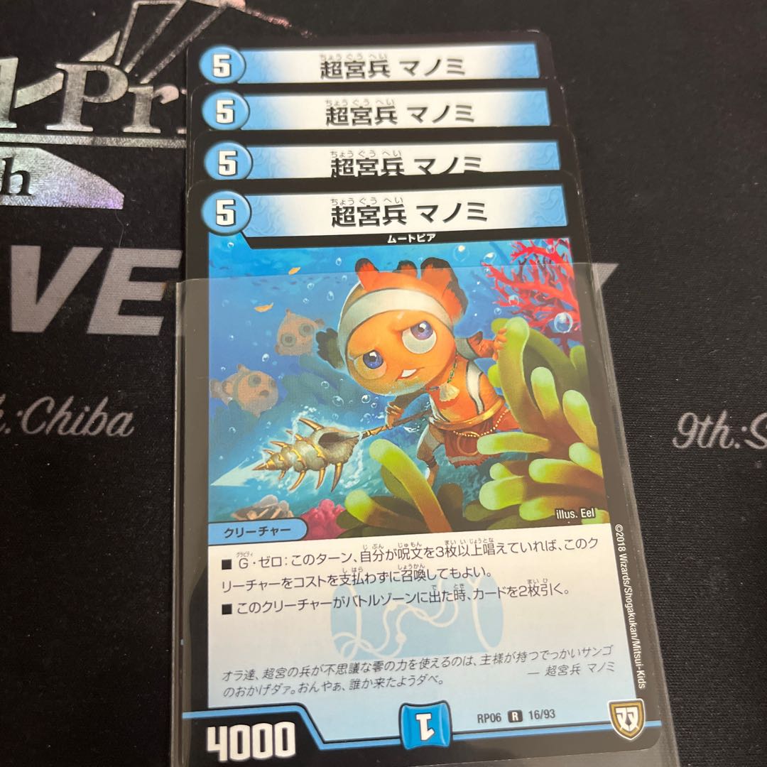 Psychic Palace Guard Manomi