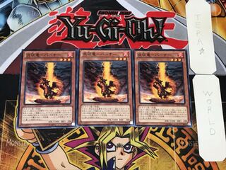 Fire Conqueror - Burner 3 Normal, set of 3 Tera.