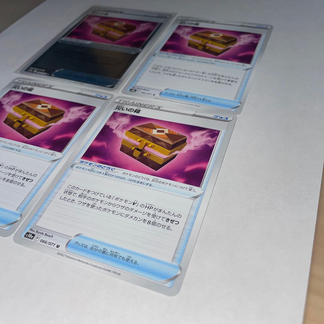 Box of disaster U 4 pieces