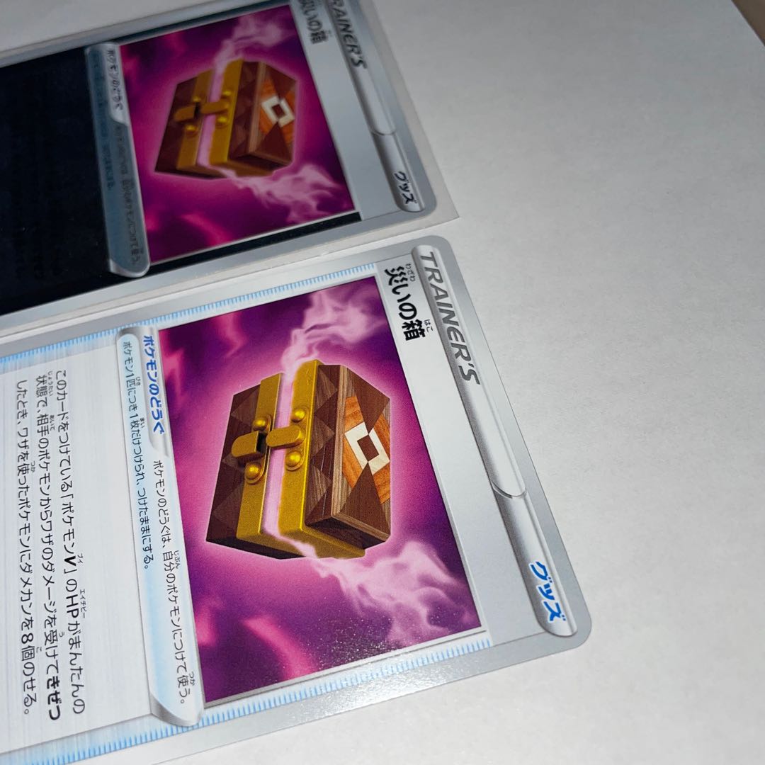 Box of disaster U 4 pieces