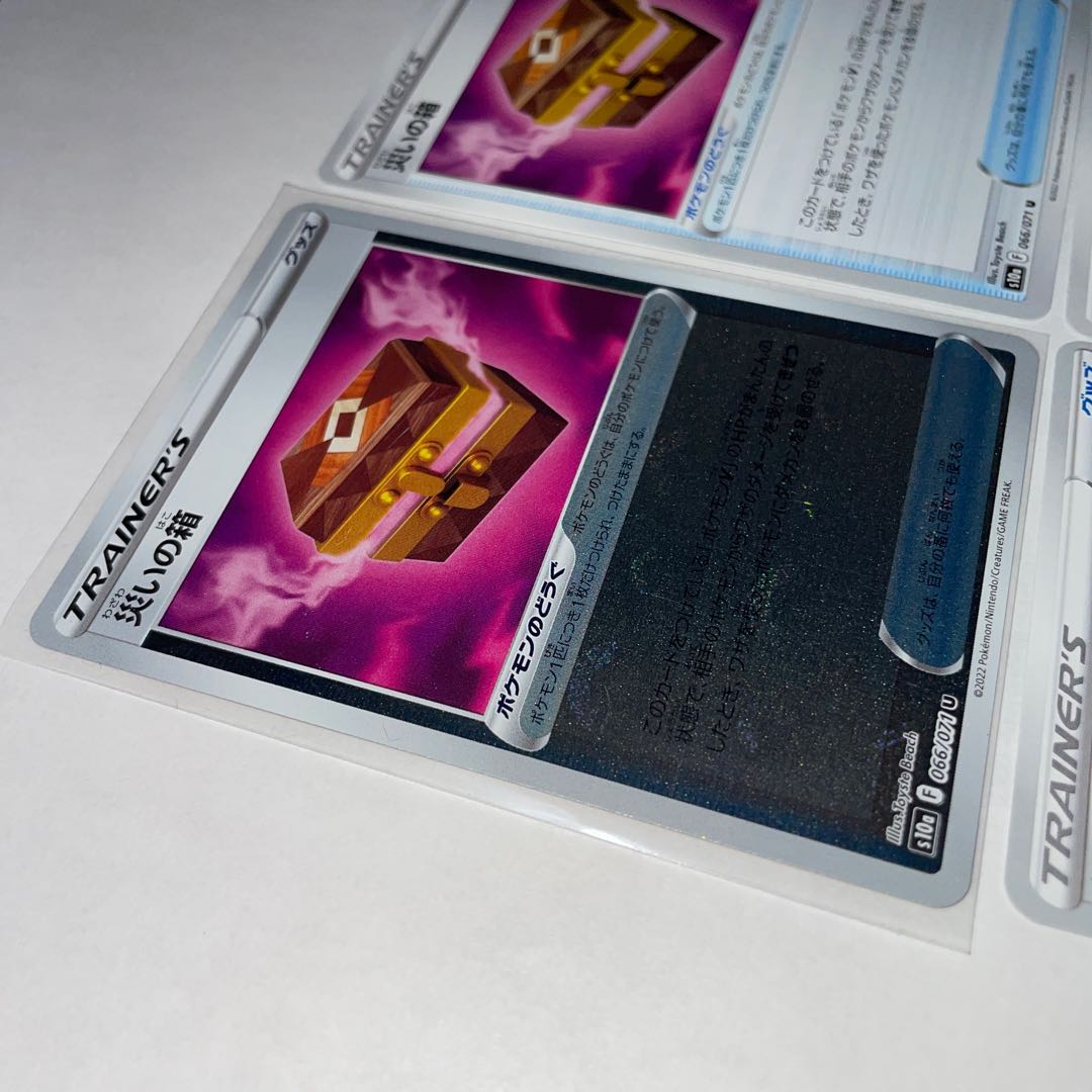 Box of disaster U 4 pieces