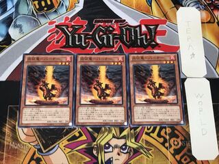 Fire Conqueror - Burner 5 Normal, set of 3 Tera.