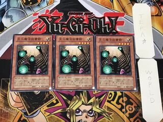 王立魔法図書館 1 ノーマル 3枚セット てら