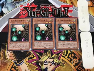 王立魔法図書館 4 ノーマル 3枚セット てら