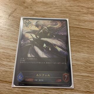 ルシフェル　LG 1枚