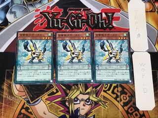 Symphonic Warrior Guitaar 3 Normal, set of 3 Tera.