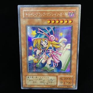 トゥーン・ブラック・マジシャン・ガール シークレットレア G6