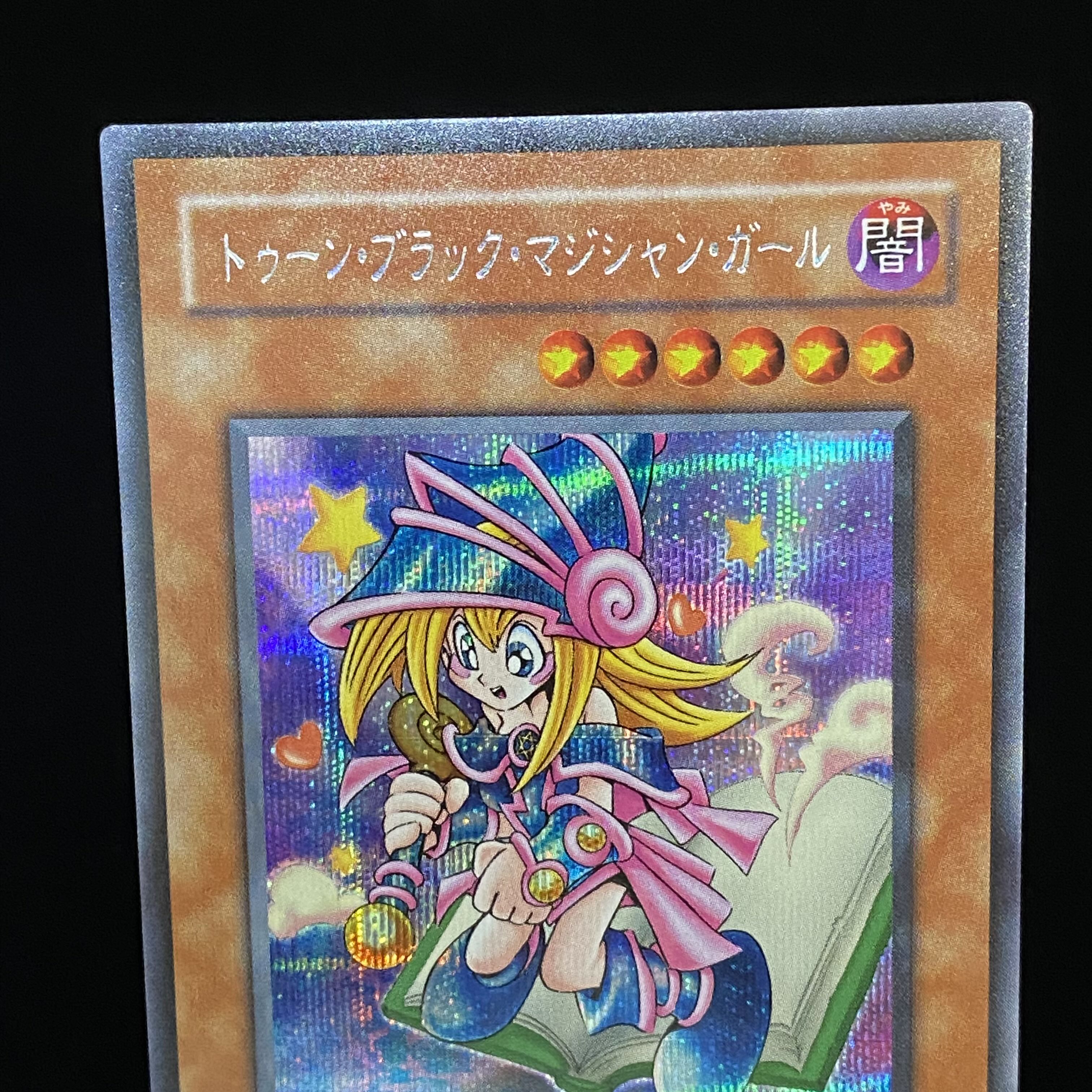 Toon Dark Magician Girl Secret Rare G6