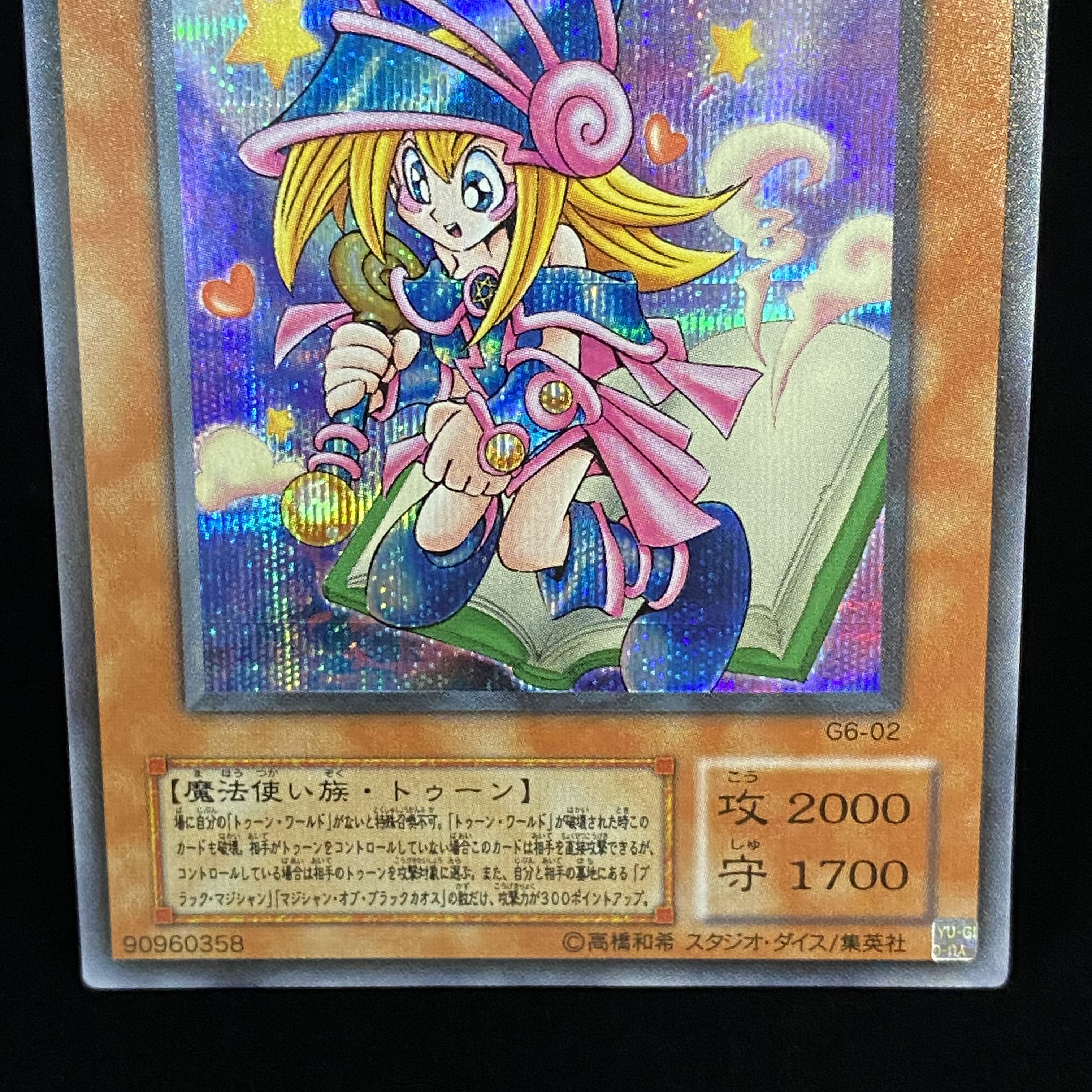 Toon Dark Magician Girl Secret Rare G6