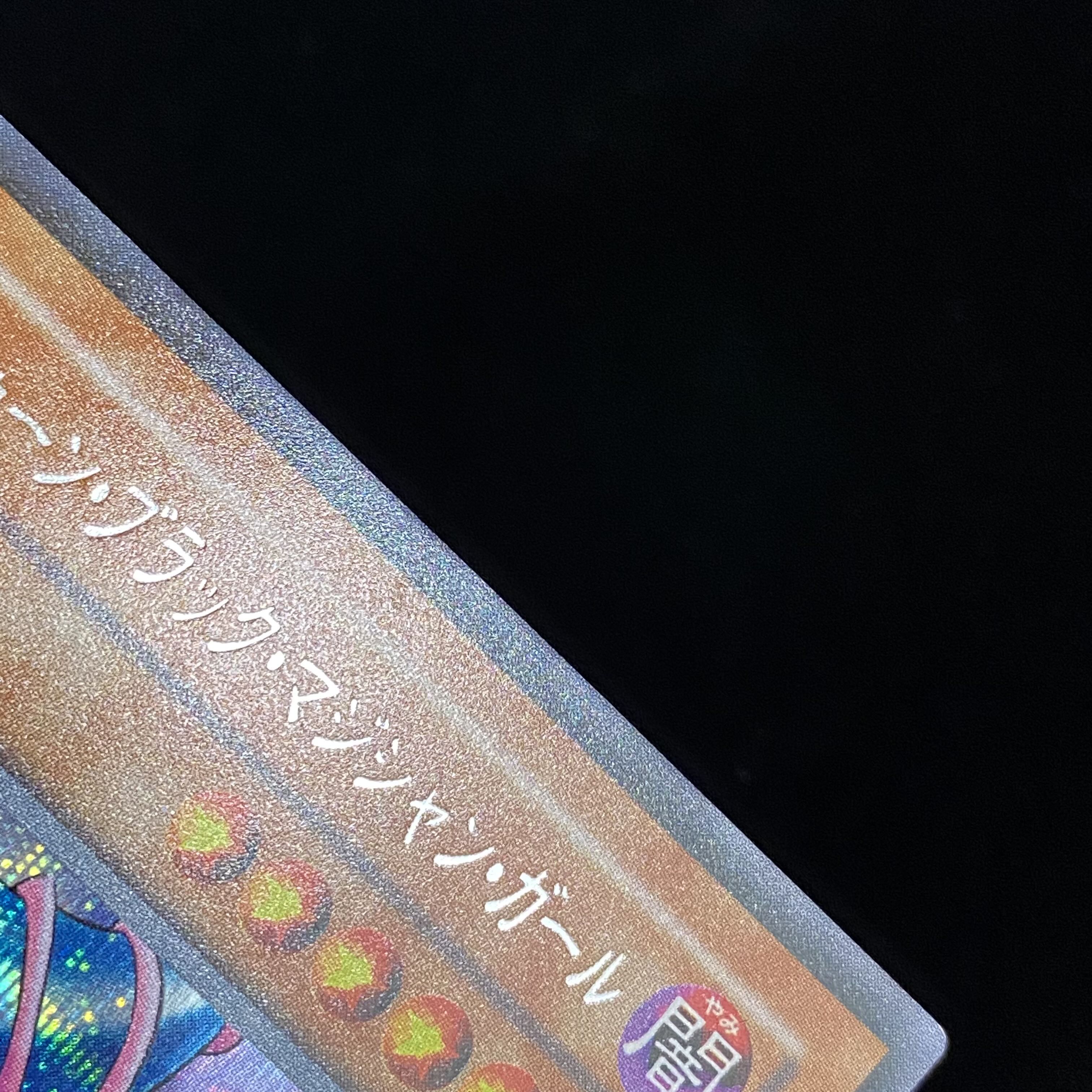 Toon Dark Magician Girl Secret Rare G6