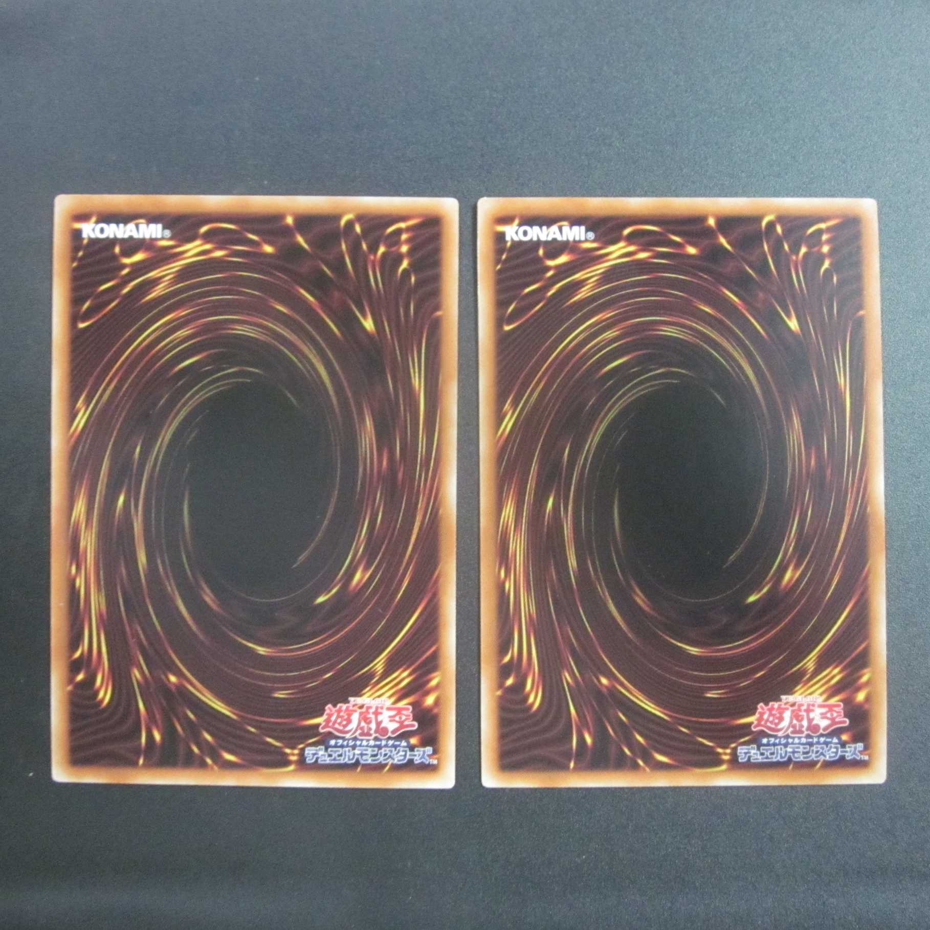 古尖兵ケルベク スーパー DP27-JP023 2枚セット