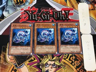 海竜-ダイダロス 4 ノーマル 3枚セット てら