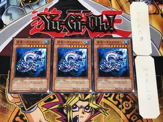 海竜-ダイダロス 5 ノーマル 3枚セット てら