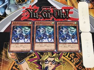 覚星師ライズベルト 1 ノーマル 3枚セット てら