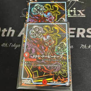 ドドド・ドーピードープ