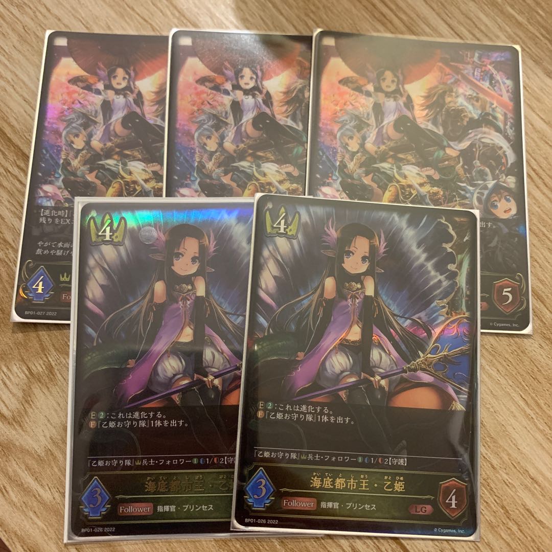 Umi Bottom City King, Otohime LG Evolution Set