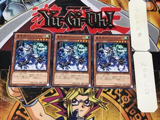 覚星師ライズベルト 3 ノーマル 3枚セット てら