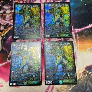 Meteor Gaiach Kaiser