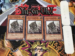 干ばつの結果像 1 ノーマル 3枚セット てら