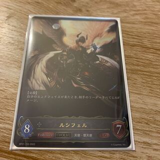 ルシフェル　LG 進化後 1枚
