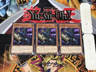 Gozuki 4 Normal, set of 3 Tera.