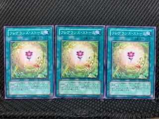 【ぽぽたん】遊戯王 4280 フレグランス・ストーム 3枚 ノーマル