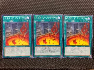 【ぽぽたん】遊戯王 5229 スクラップ・ファクトリー 3枚 ノーマル