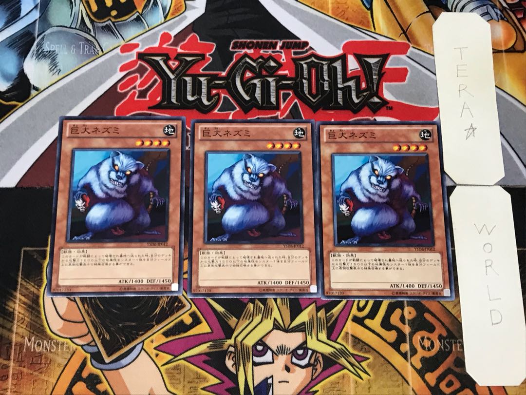 Giant Rat 4 Normal, set of 3 Tera.