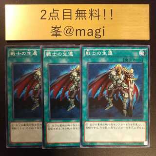 Yu-Gi-Oh The Warrior Returning Alive Normal
