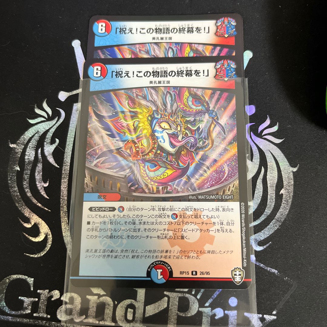 Celebrate! Celebrate the end of this story!"