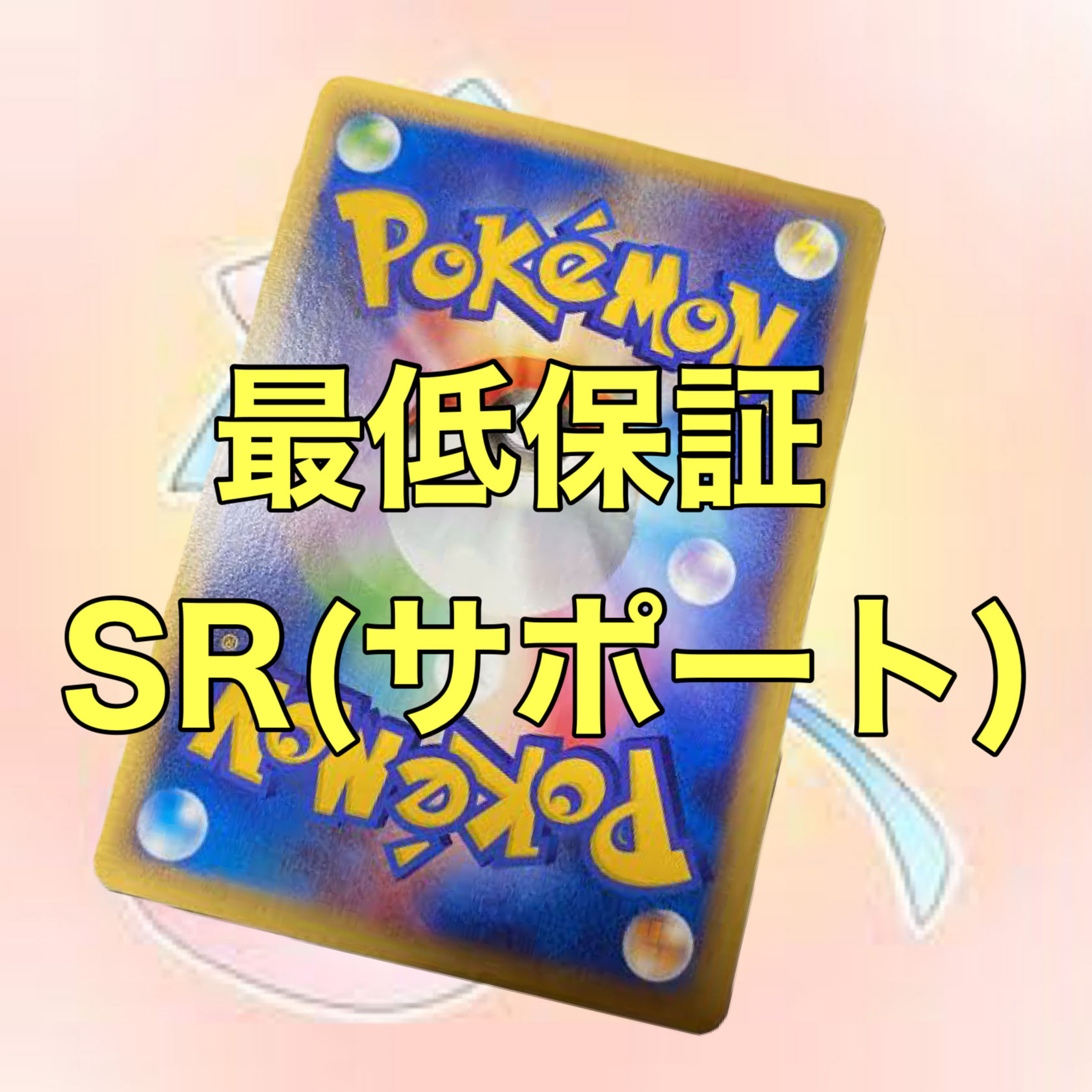 The strongest Oripa in history *800 units in total *800 yen per unit *Acerola *Marnie *Yuri *Rosa *Quick Ball, etc. *Acerola *Marnie *Yuri *Rosa *Quick Ball, etc.