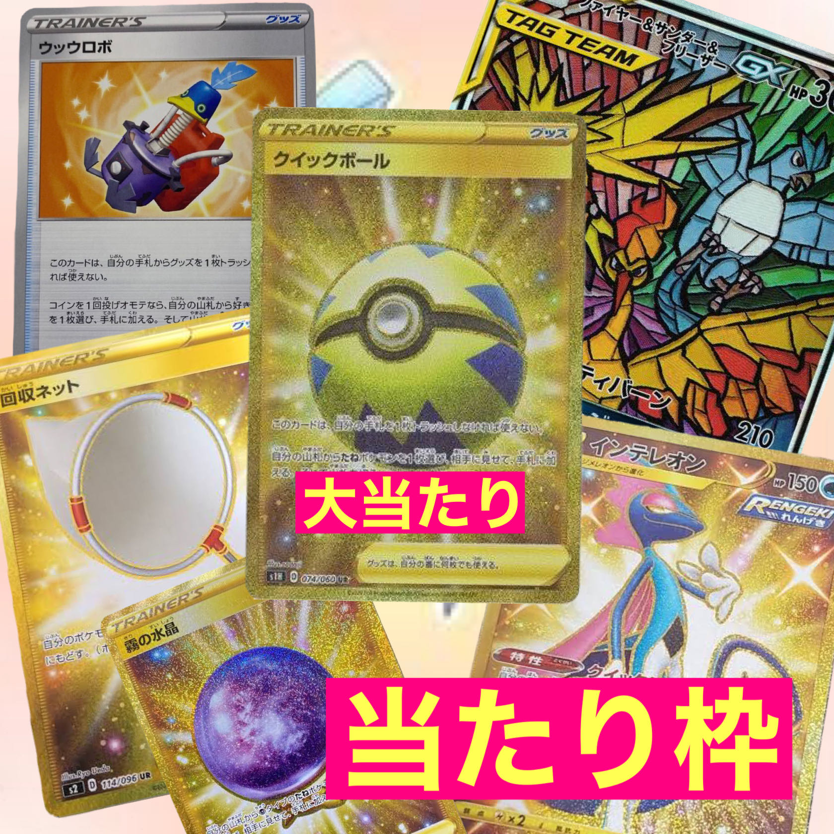 The strongest Oripa in history *800 units in total *800 yen per unit *Acerola *Marnie *Yuri *Rosa *Quick Ball, etc. *Acerola *Marnie *Yuri *Rosa *Quick Ball, etc.