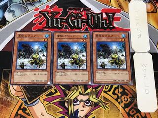 軍隊ピラニア 4 ノーマル 3枚セット てら