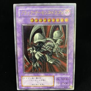 ブラック・デーモンズ・ドラゴン アルティメットレア レリーフ