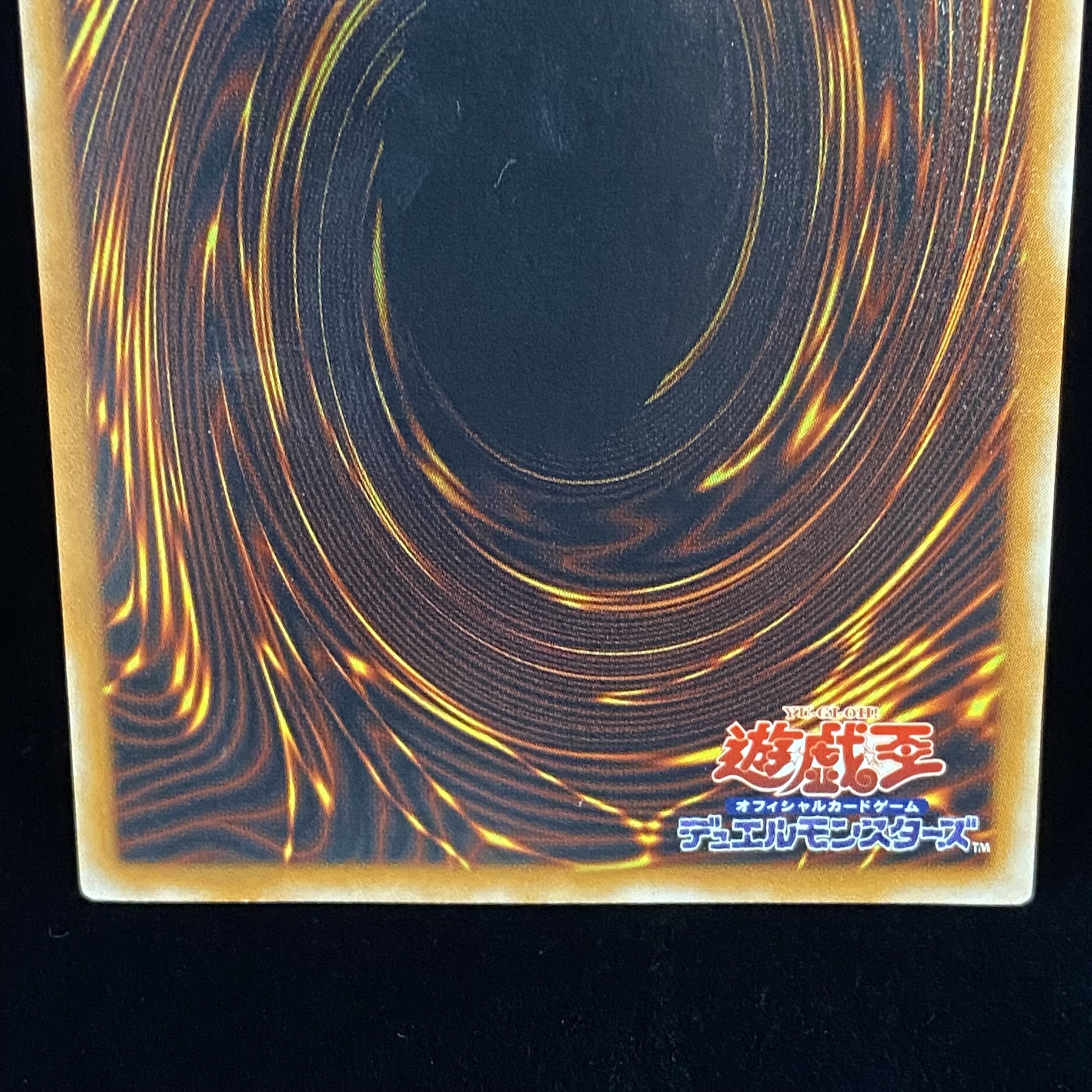 ブラック・デーモンズ・ドラゴン アルティメットレア レリーフ