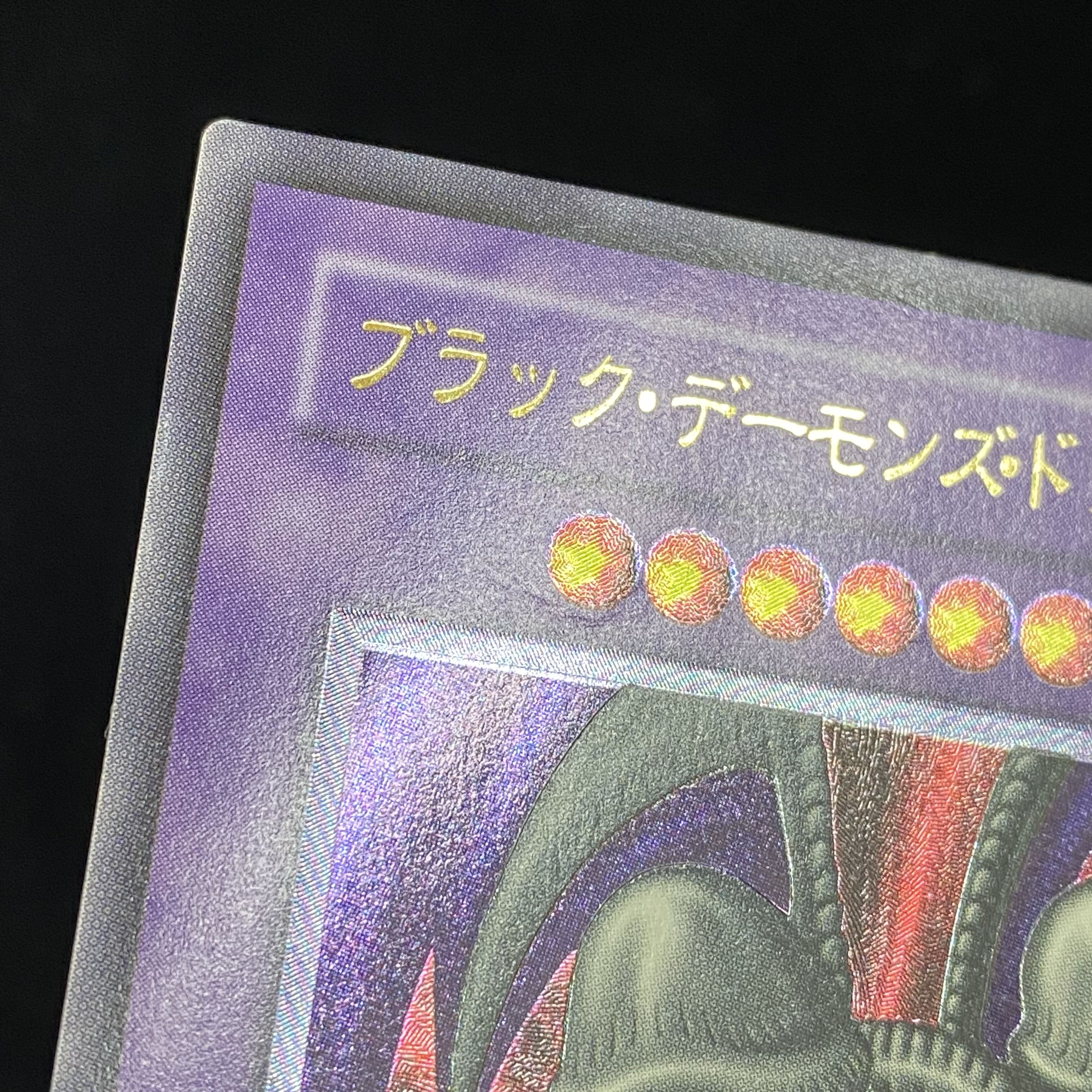 ブラック・デーモンズ・ドラゴン アルティメットレア レリーフ