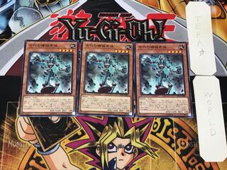 古代の機械素体 2 ノーマル 3枚セット てら