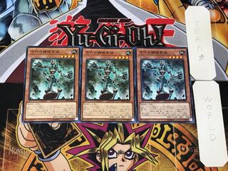 古代の機械素体 3 ノーマル 3枚セット てら